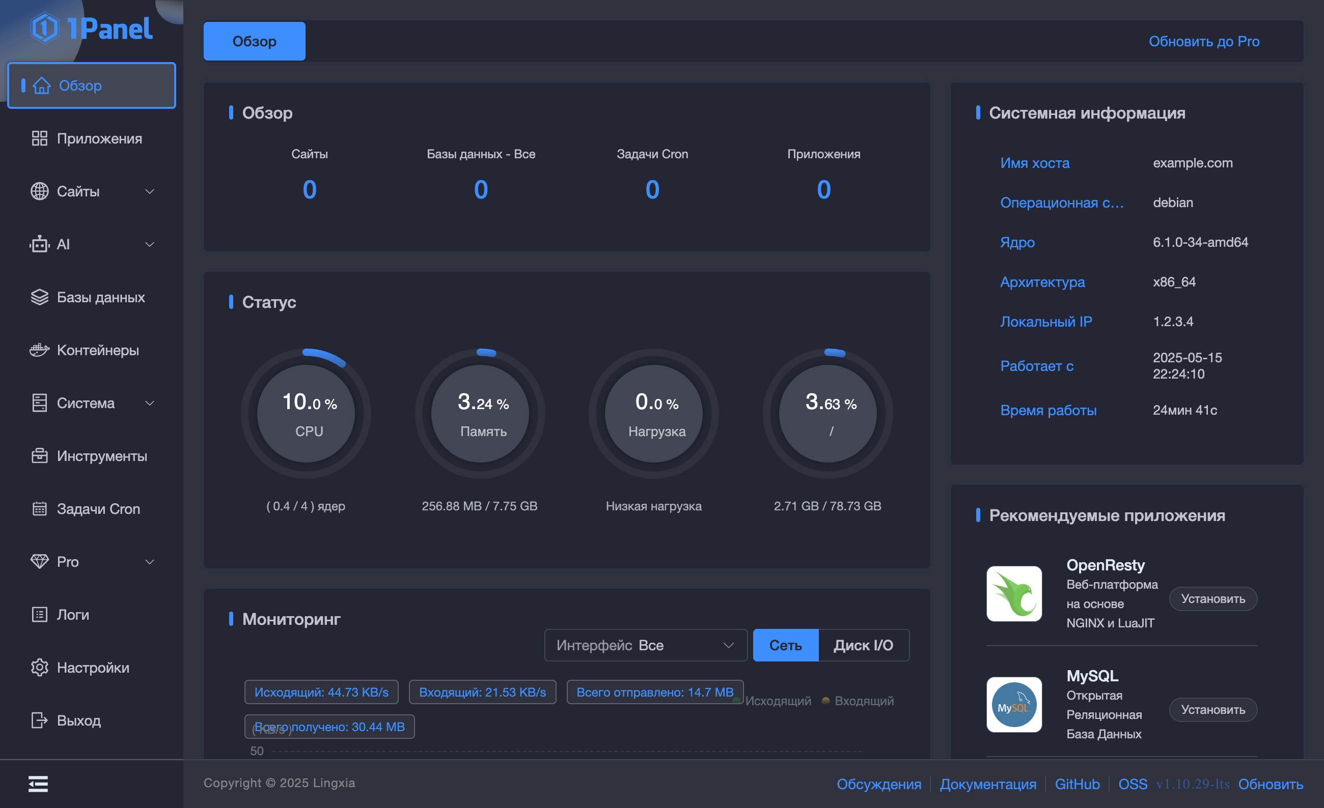 Screenshot of interface