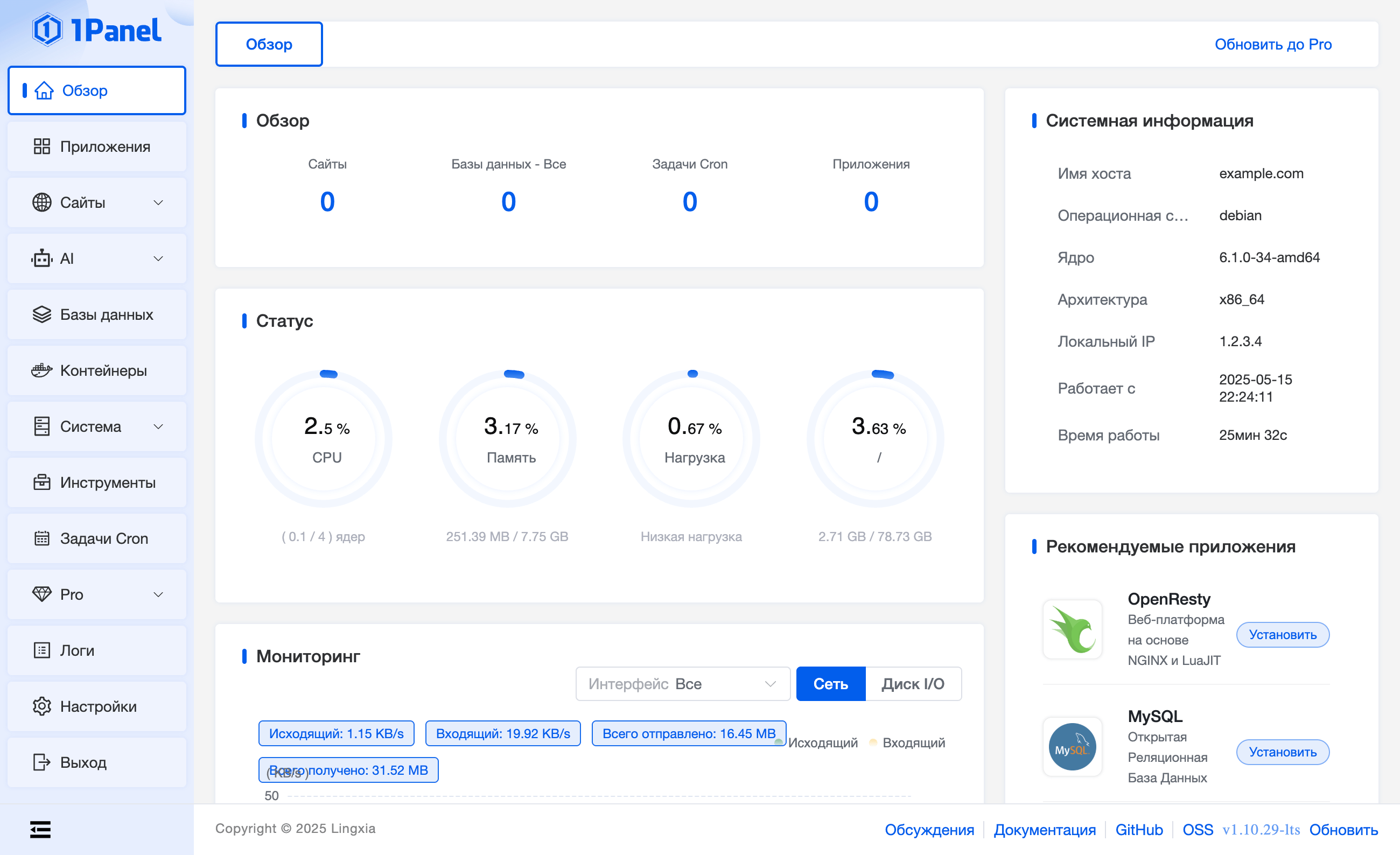 Screenshot of interface