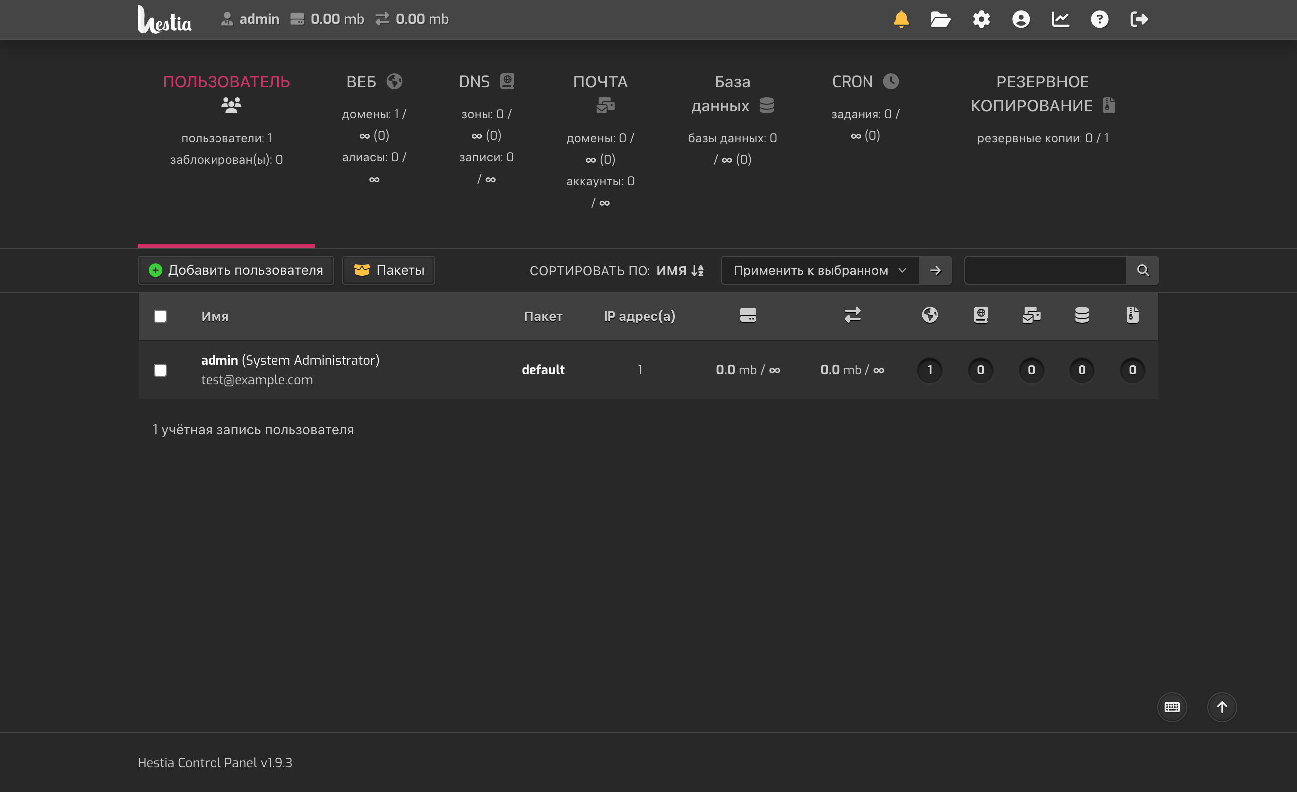 Screenshot of interface