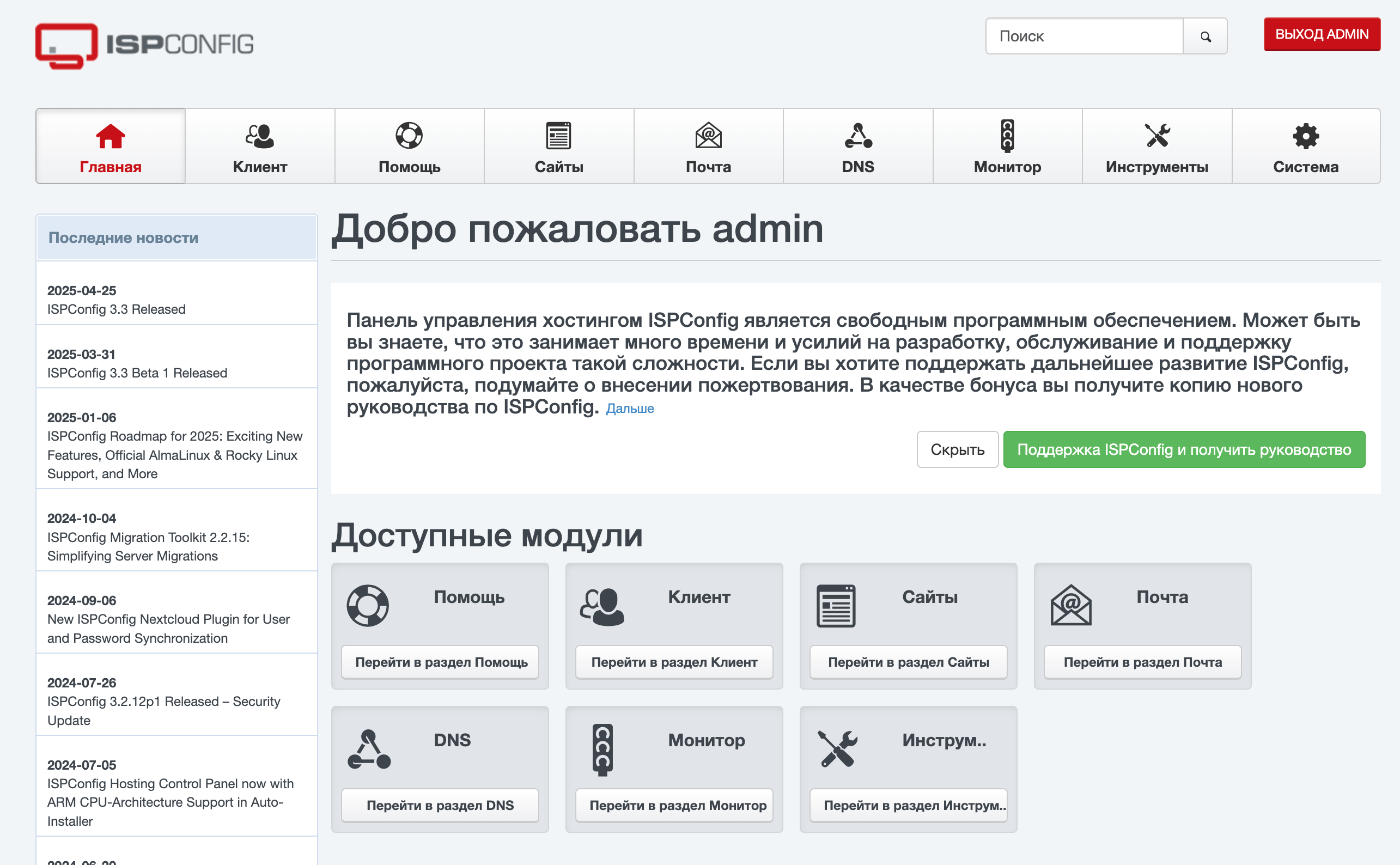Screenshot of interface
