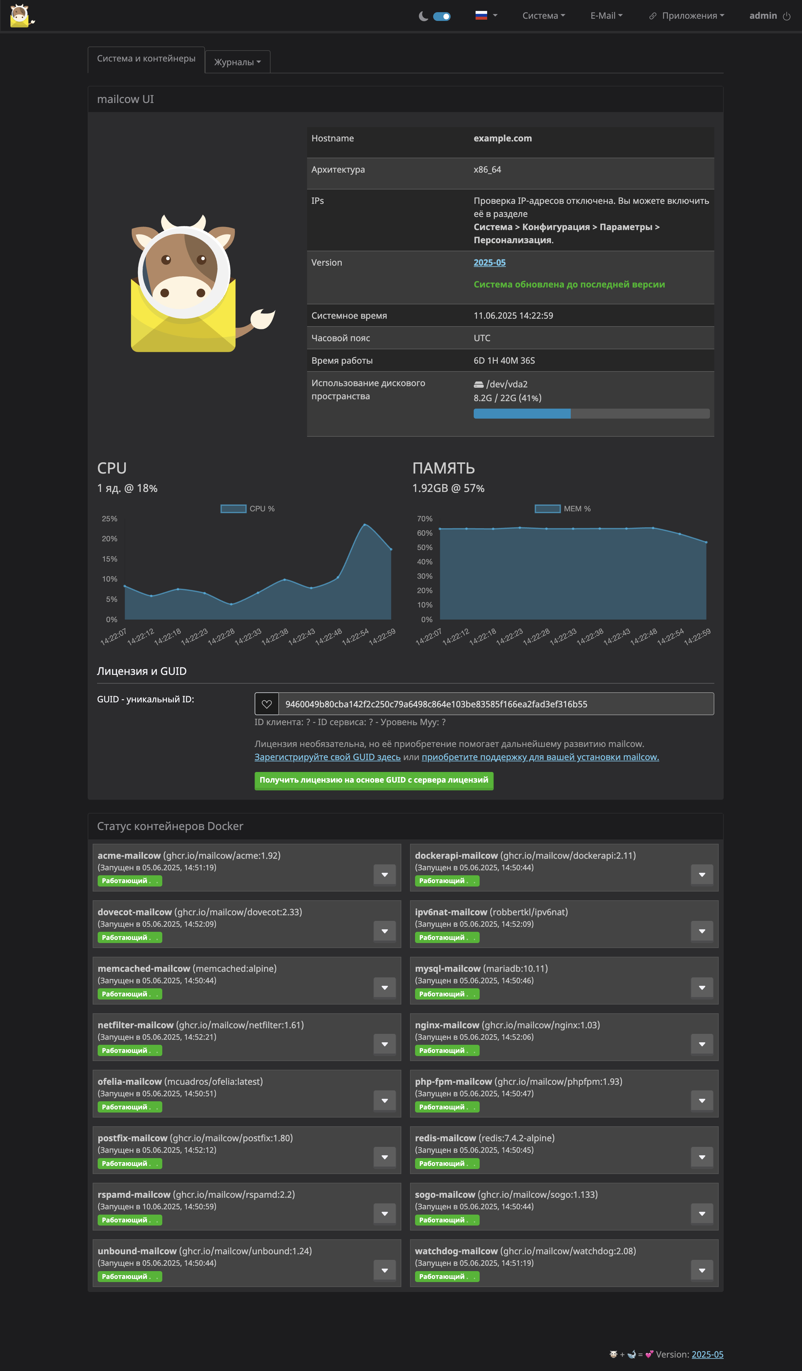 Screenshot of interface