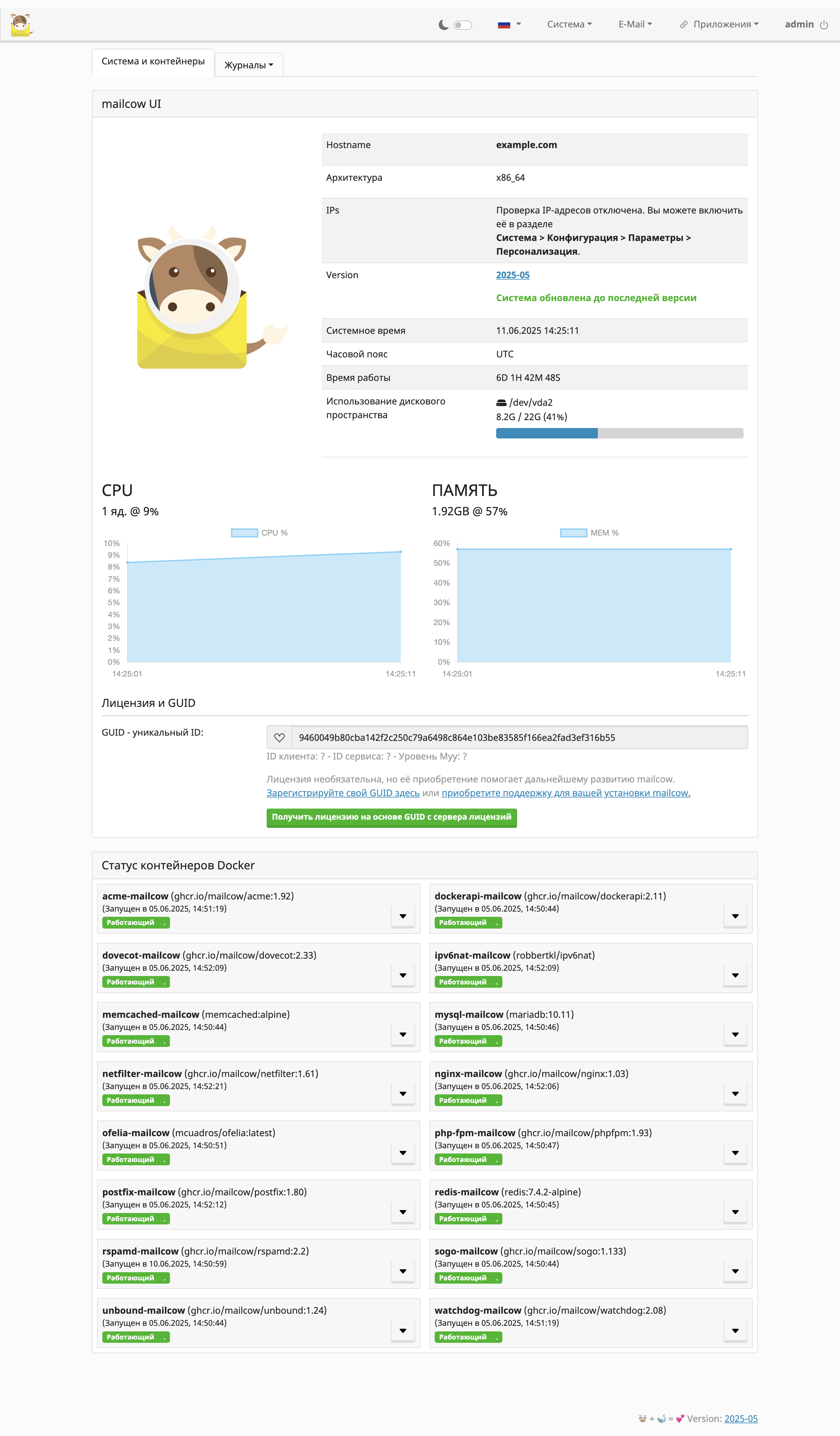 Screenshot of interface