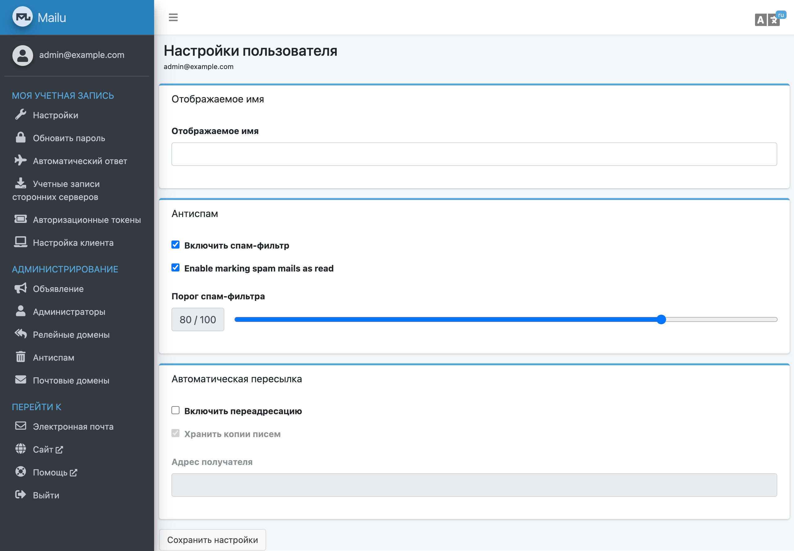 Screenshot of interface