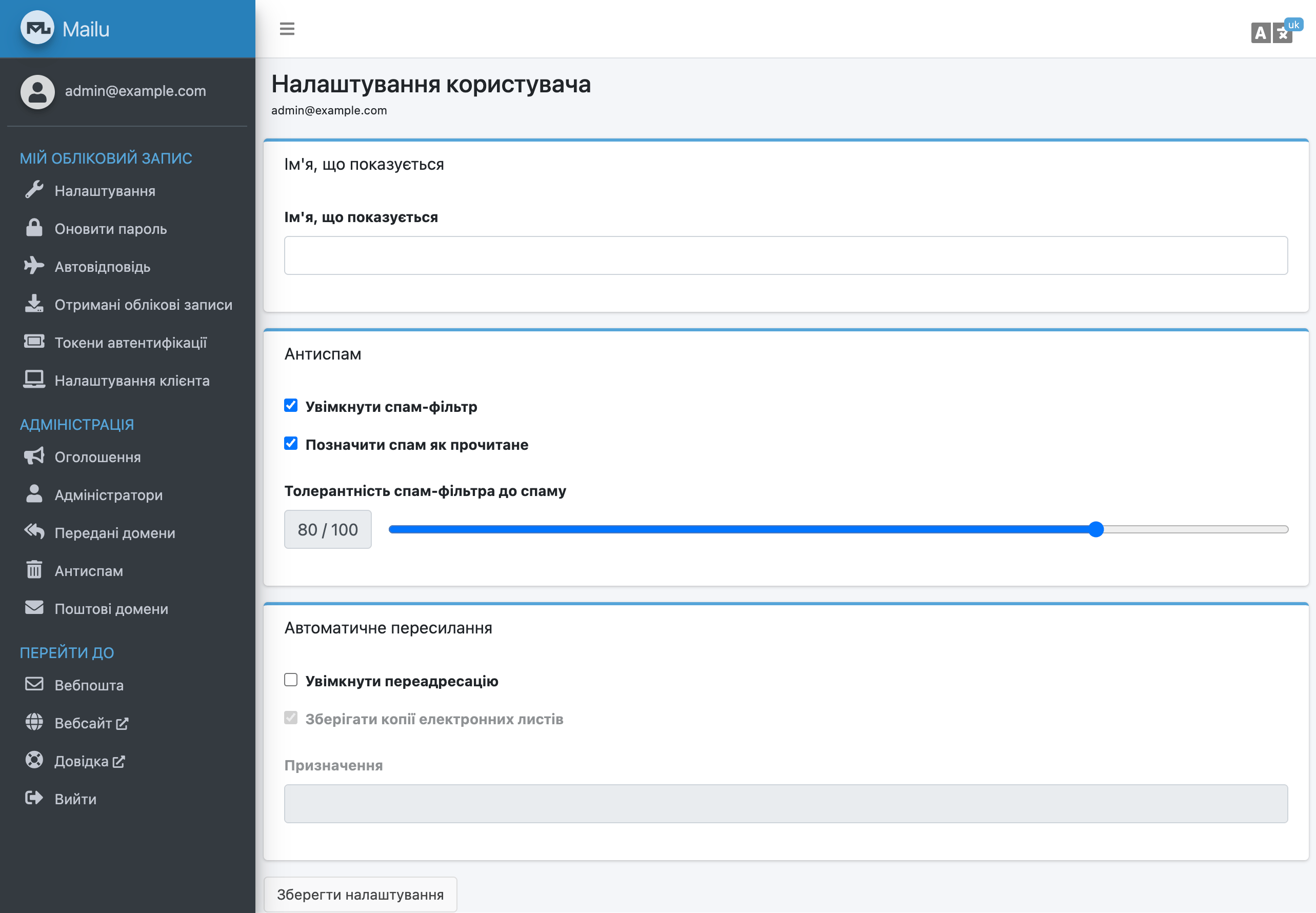 Screenshot of interface