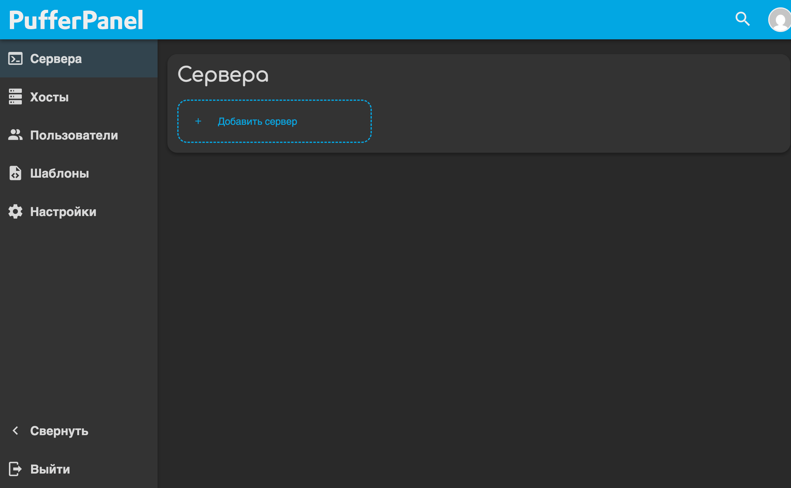 Screenshot of interface