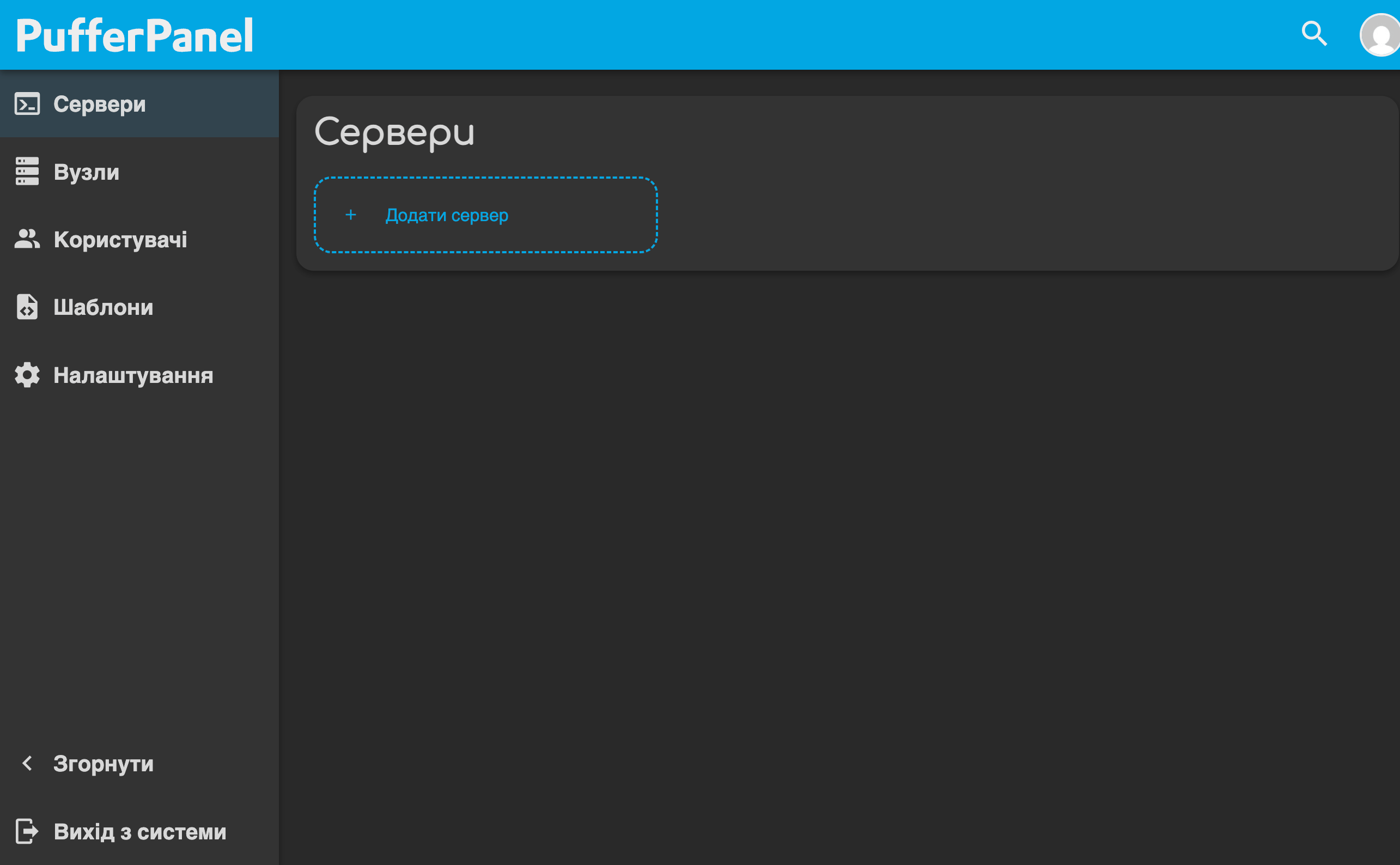 Screenshot of interface