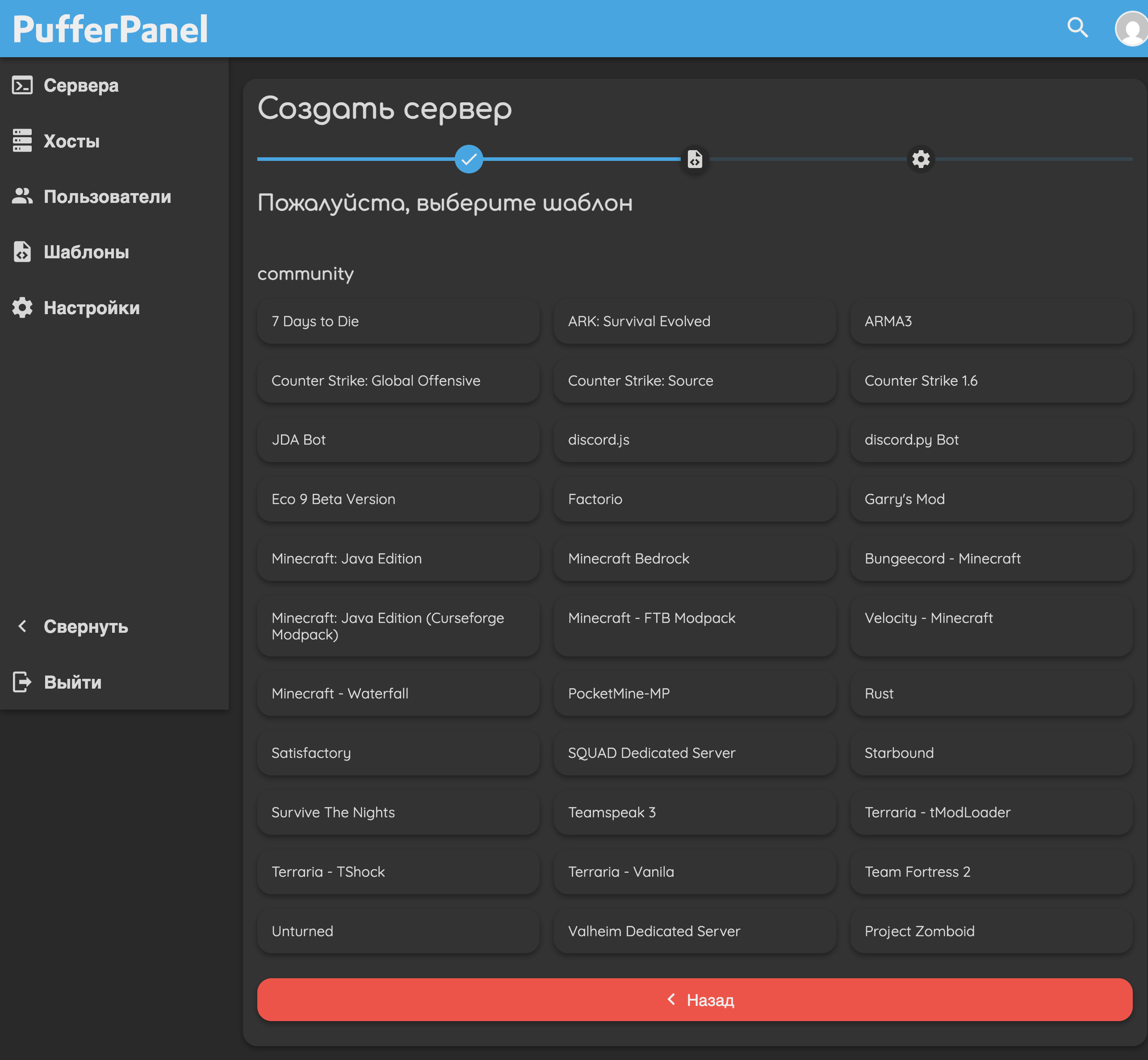 Screenshot of interface