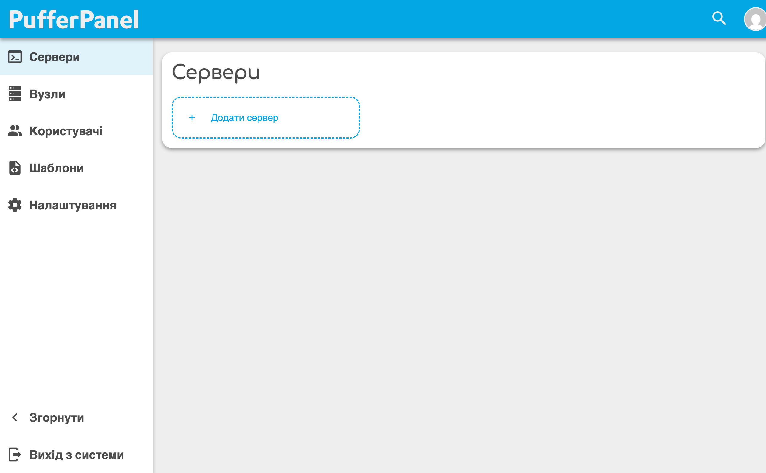 Screenshot of interface