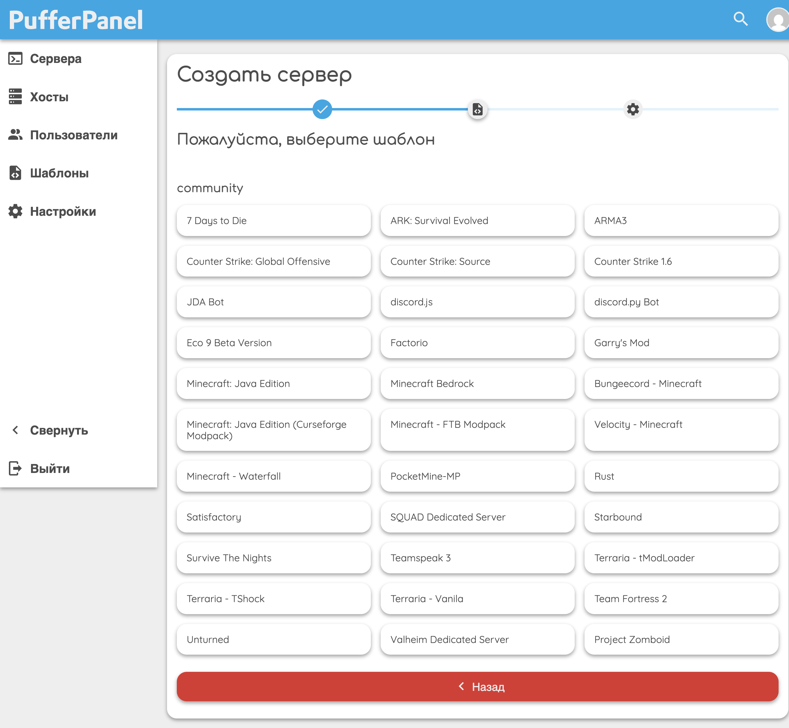 Screenshot of interface