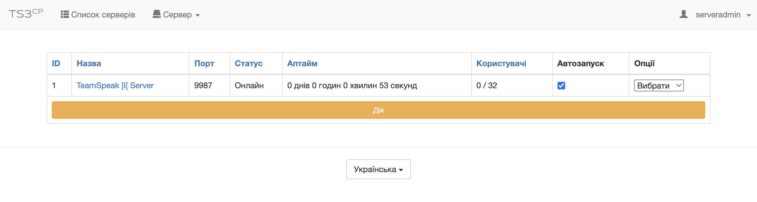 Screenshot of interface